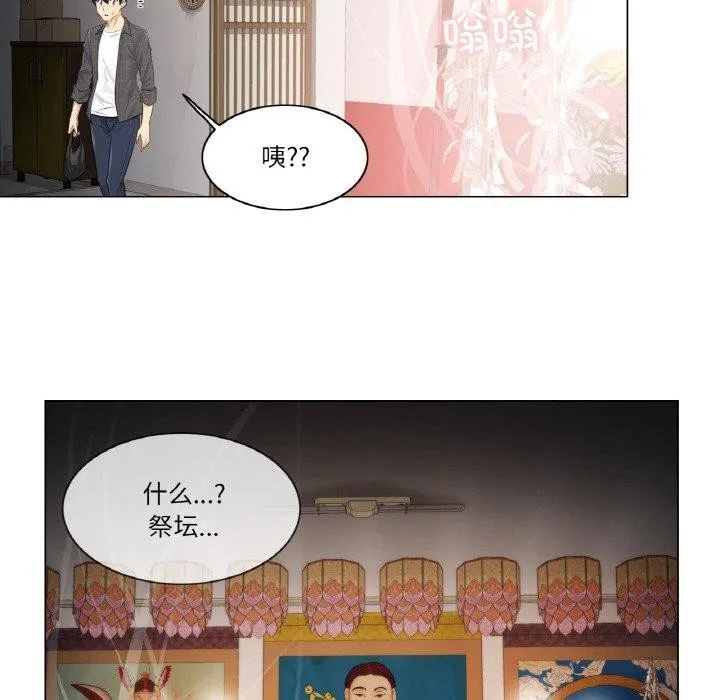 轻触!解除封印 第4話 第19页