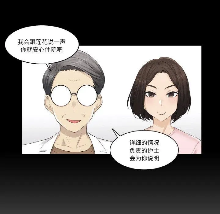 轻触!解除封印 第4話 第41页