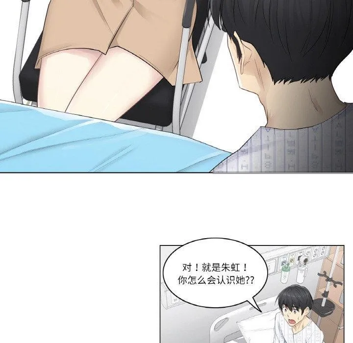 轻触!解除封印 第4話 第59页