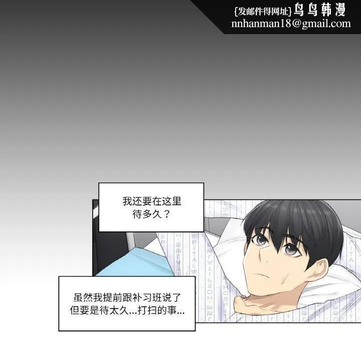 轻触!解除封印 第4話 第42页