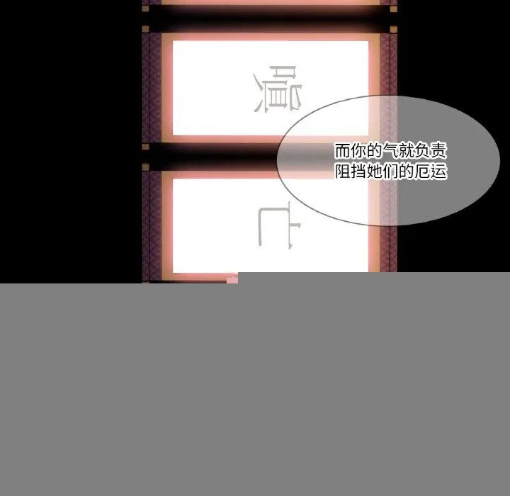 轻触!解除封印 第4話 第67页