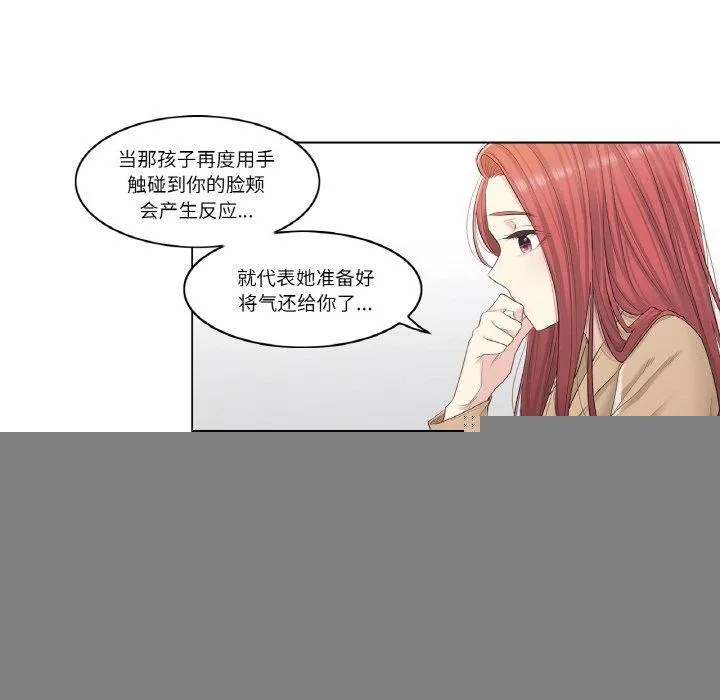 轻触!解除封印 第4話 第72页
