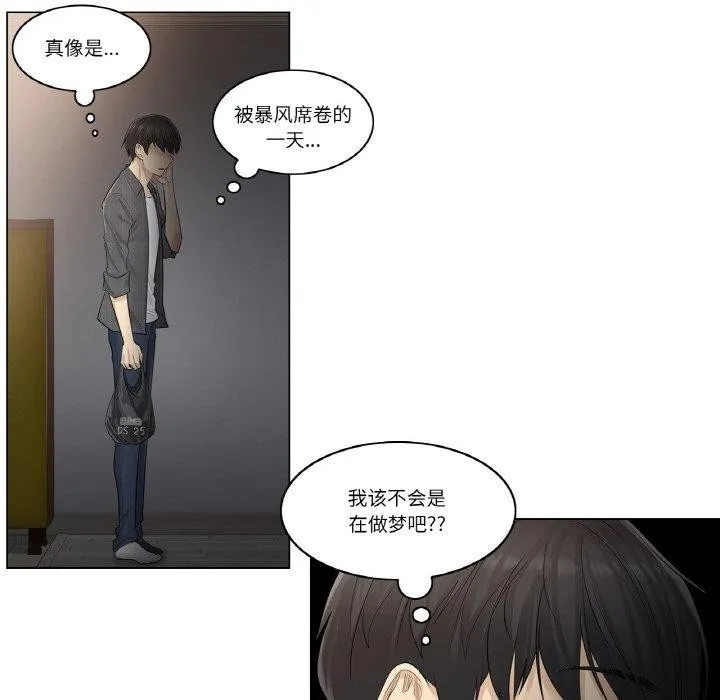 轻触!解除封印 第4話 第17页