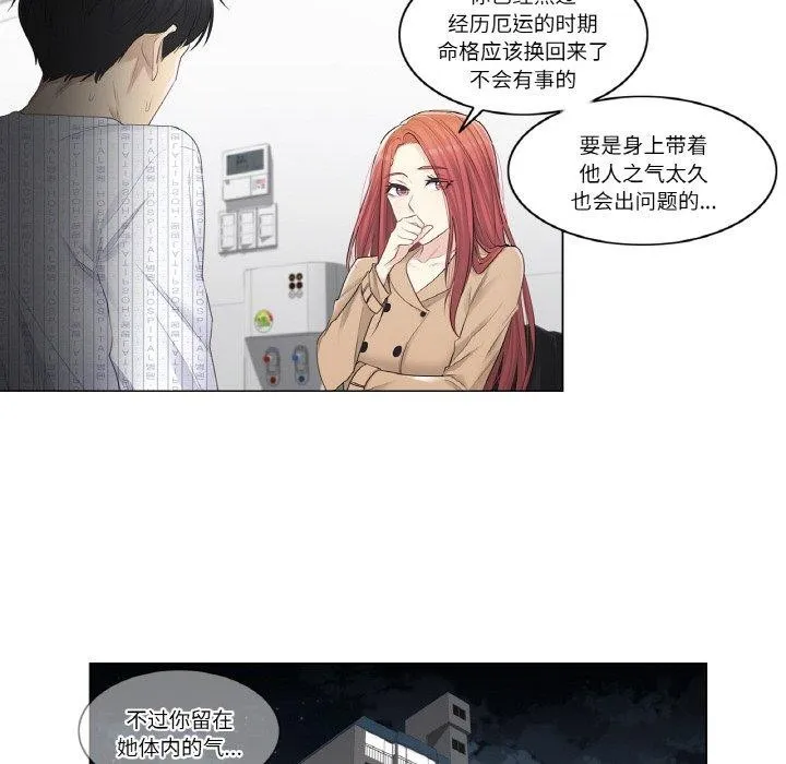 轻触!解除封印 第4話 第73页