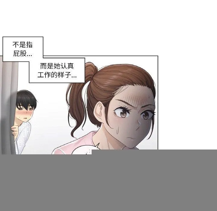轻触!解除封印 第4話 第46页
