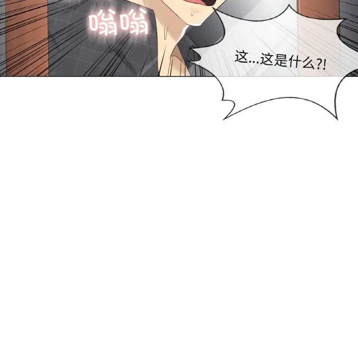 轻触!解除封印 第4話 第23页