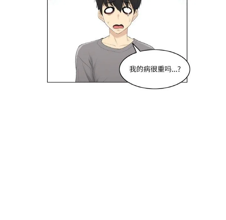 轻触!解除封印 第4話 第33页