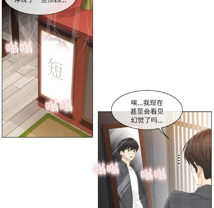 轻触!解除封印 第4話 第21页