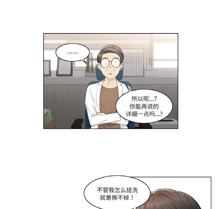 轻触!解除封印 第4話 第28页