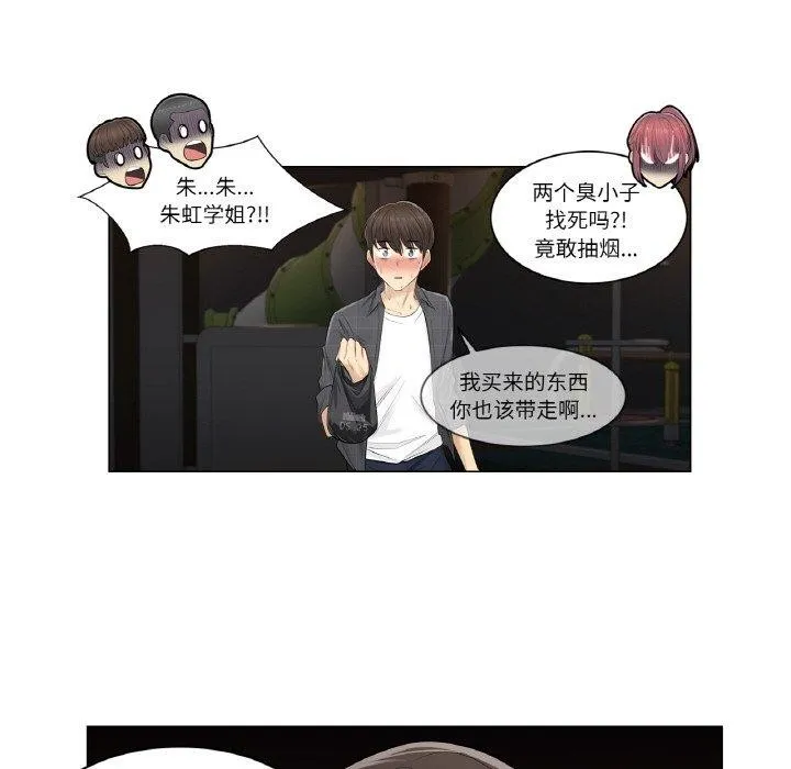 轻触!解除封印 第4話 第12页