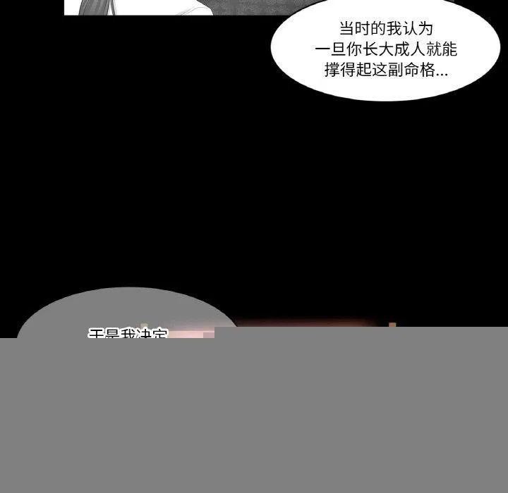 轻触!解除封印 第4話 第65页