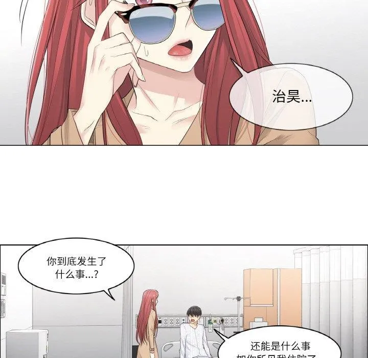 轻触!解除封印 第4話 第53页