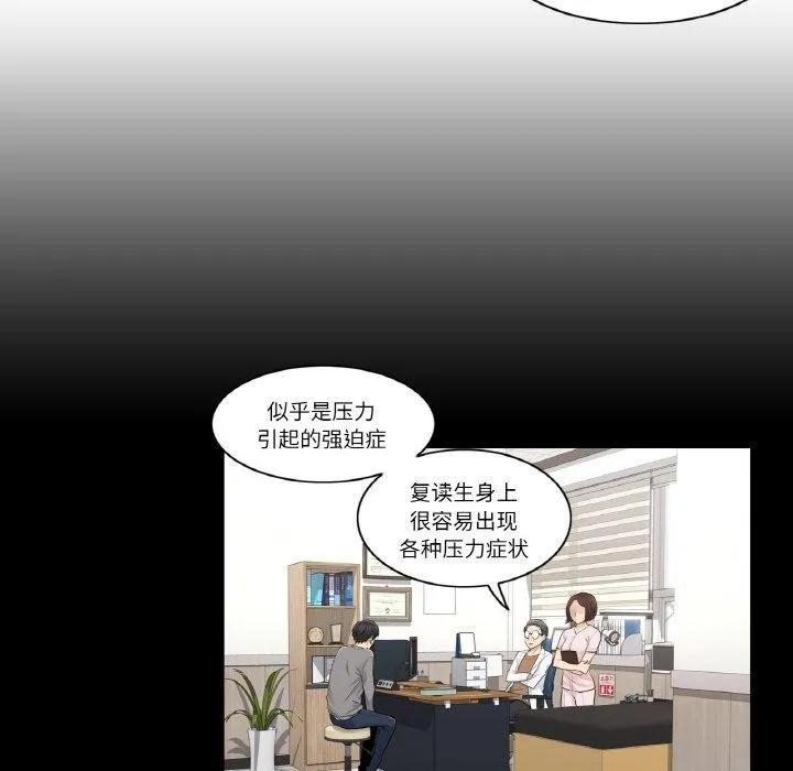 轻触!解除封印 第4話 第37页