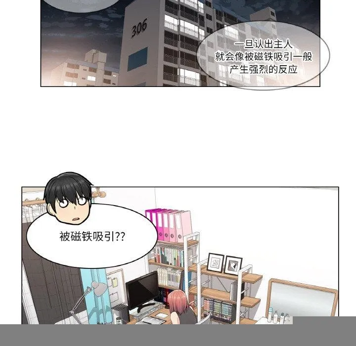 轻触!解除封印 第4話 第74页