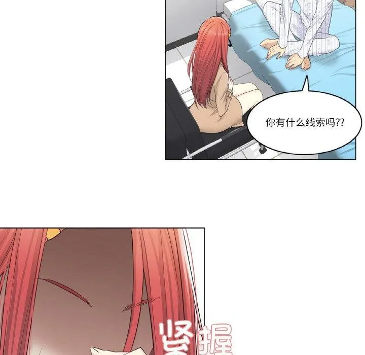轻触!解除封印 第4話 第60页