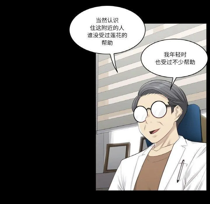 轻触!解除封印 第4話 第40页