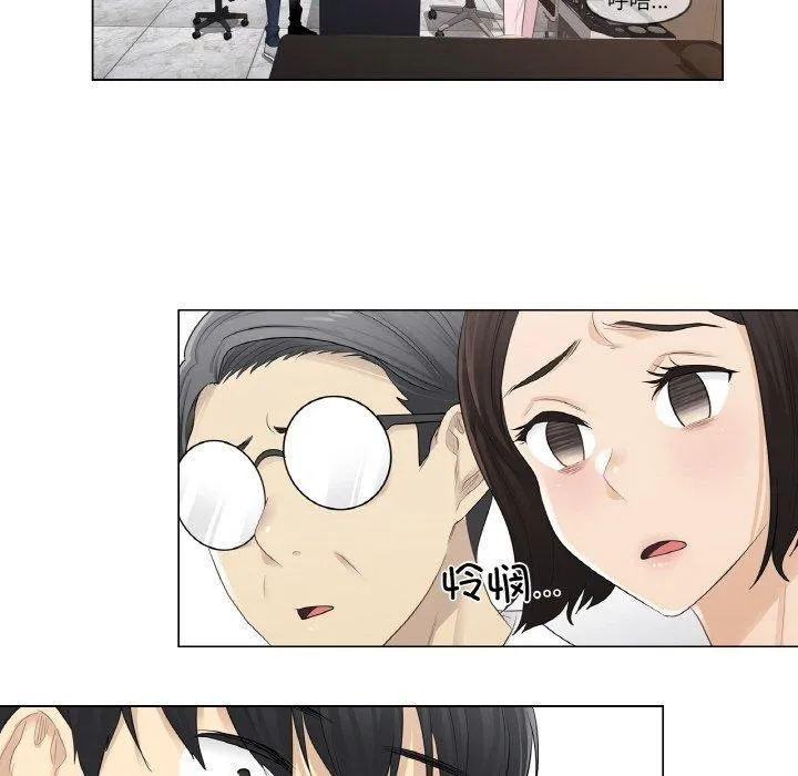 轻触!解除封印 第4話 第31页