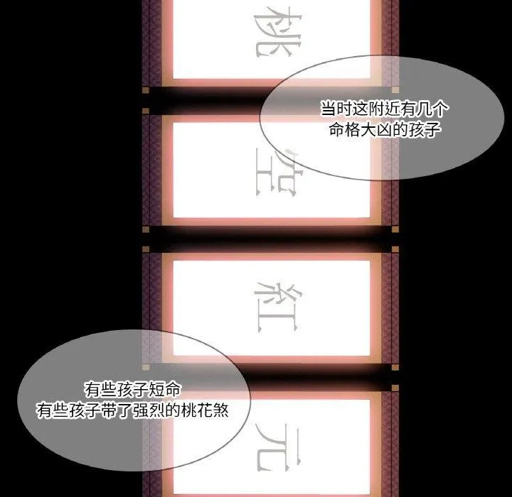 轻触!解除封印 第4話 第66页