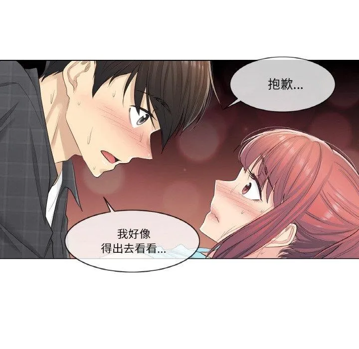轻触!解除封印 第4話 第7页