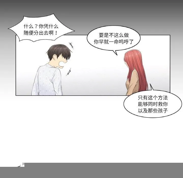 轻触!解除封印 第4話 第68页