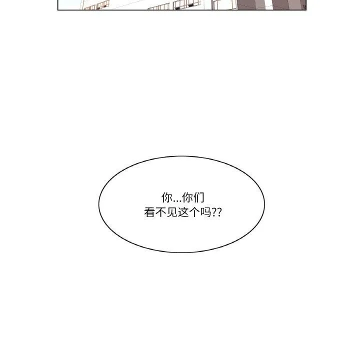 轻触!解除封印 第4話 第25页