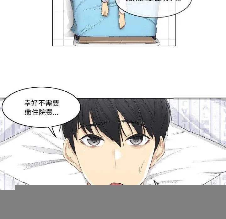 轻触!解除封印 第4話 第36页