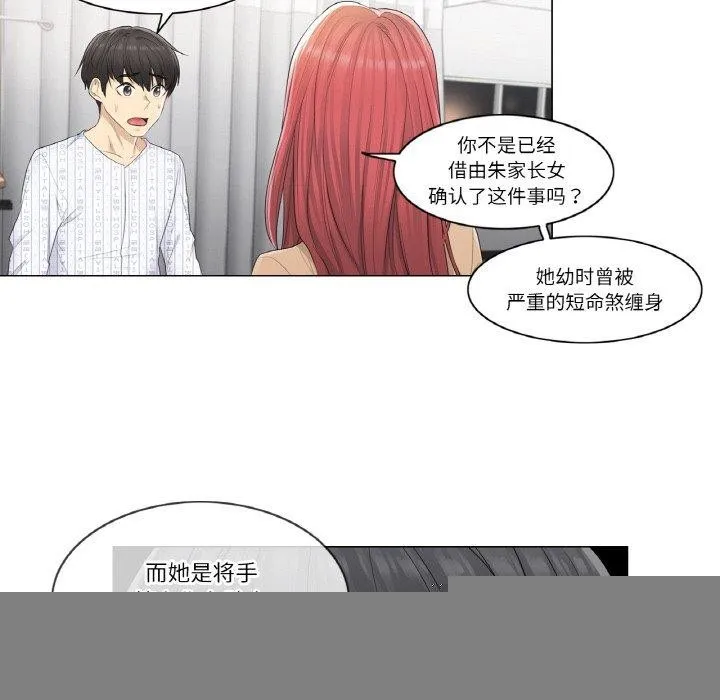 轻触!解除封印 第4話 第70页