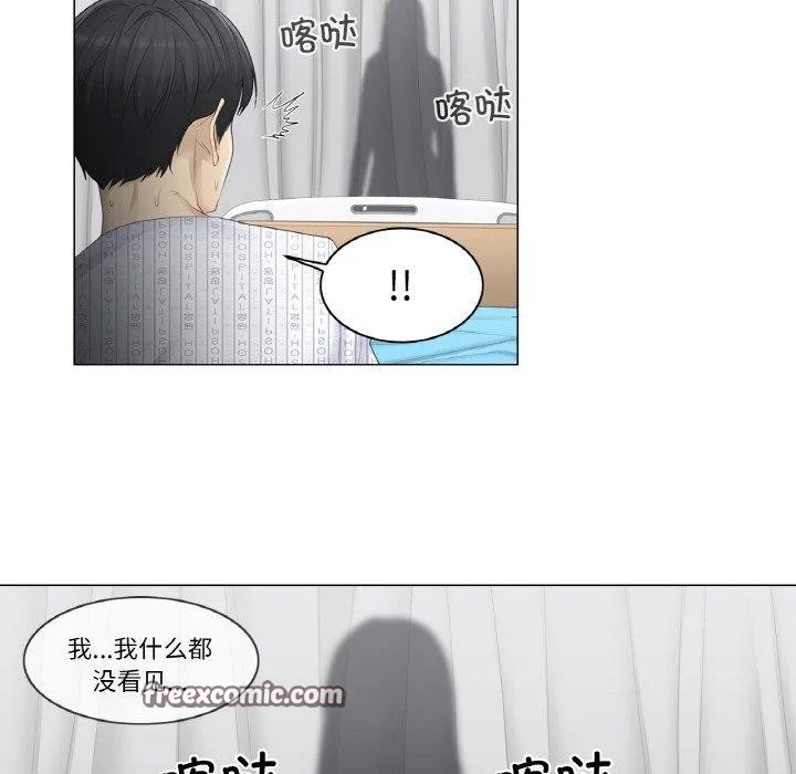 轻触!解除封印 第4話 第48页