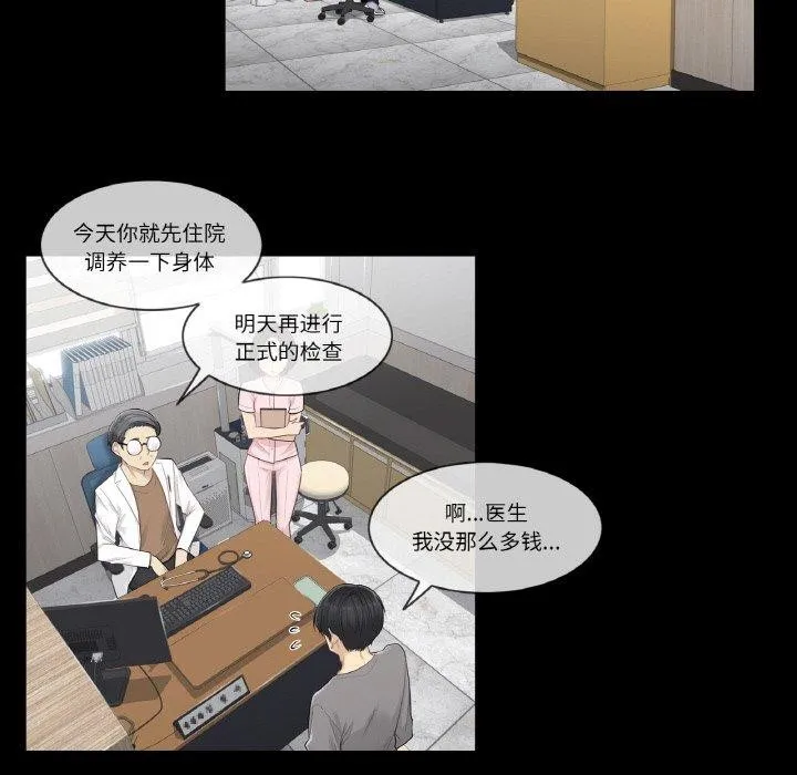 轻触!解除封印 第4話 第38页