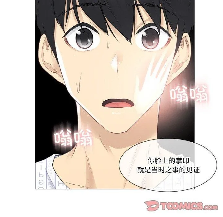轻触!解除封印 第4話 第71页