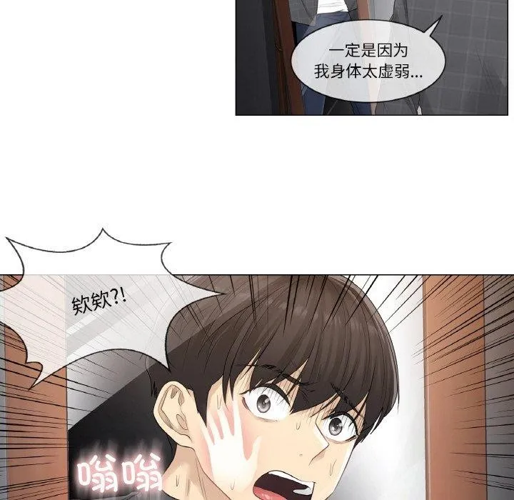 轻触!解除封印 第4話 第22页