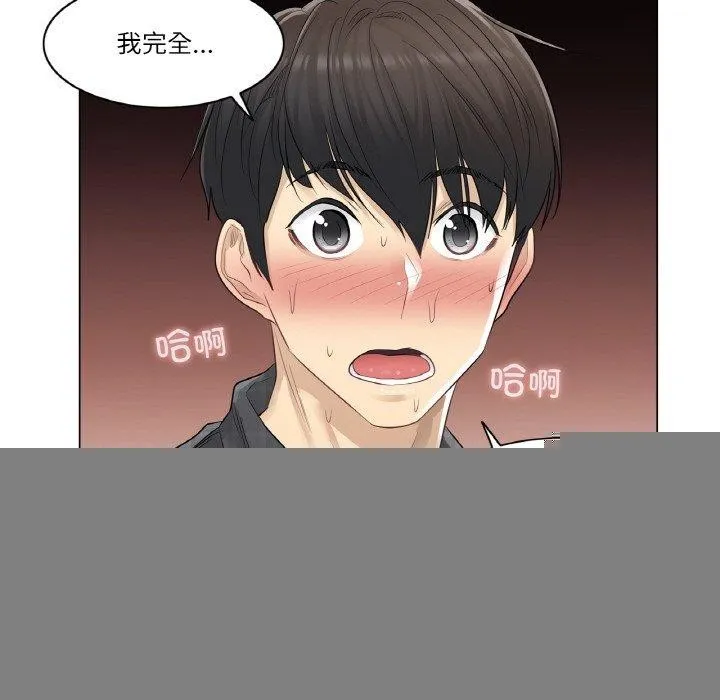 轻触!解除封印 第4話 第13页