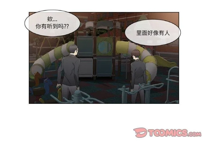 轻触!解除封印 第4話 第2页