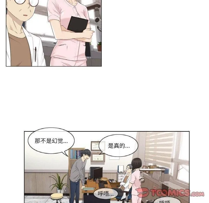 轻触!解除封印 第4話 第30页