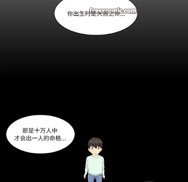 轻触!解除封印 第4話 第63页