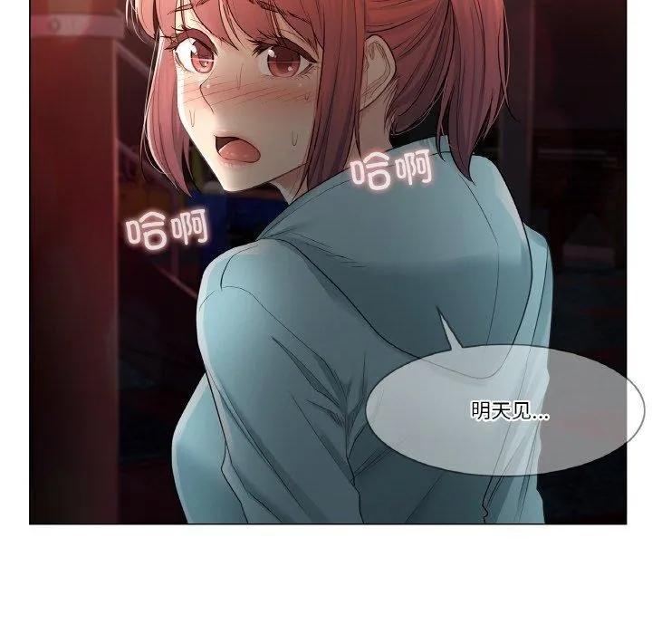 轻触!解除封印 第4話 第11页