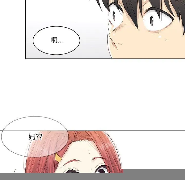 轻触!解除封印 第4話 第52页