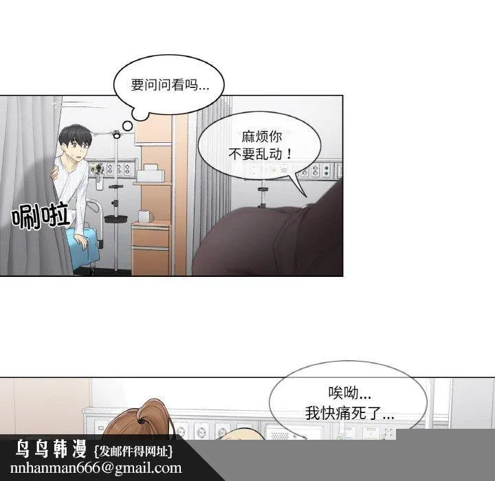 轻触!解除封印 第4話 第43页