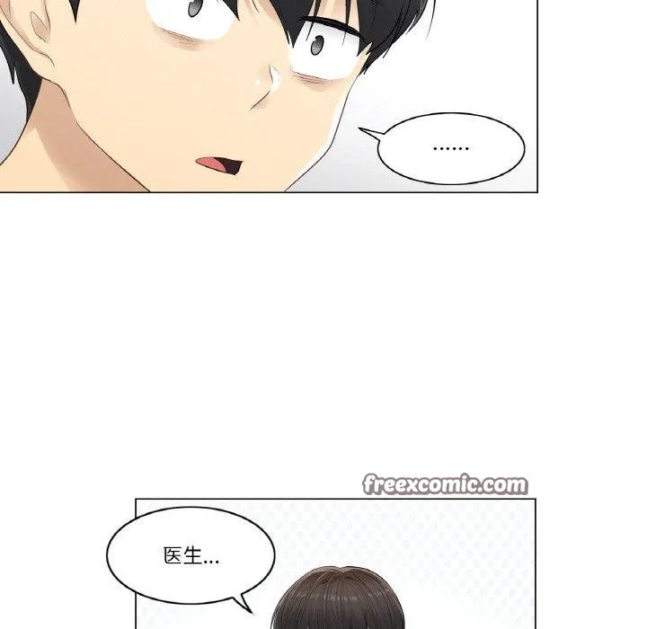 轻触!解除封印 第4話 第32页