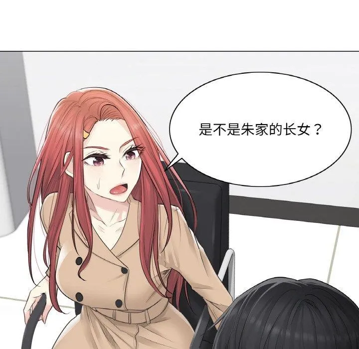轻触!解除封印 第4話 第58页