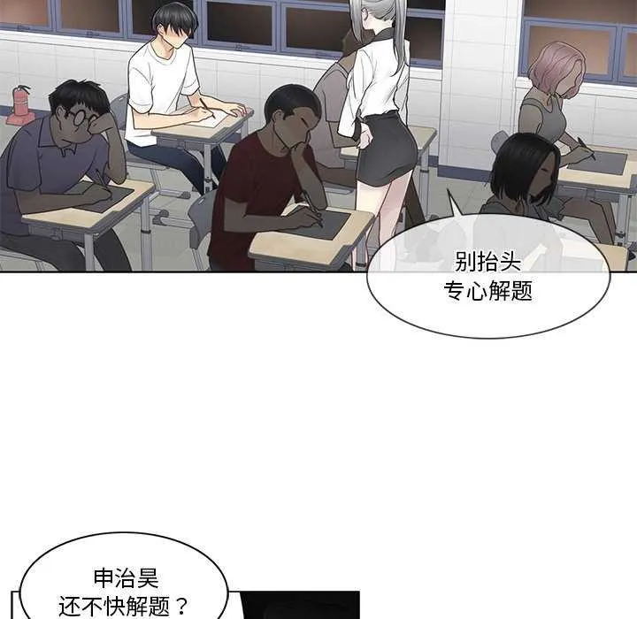 轻触!解除封印 第36話 第13页