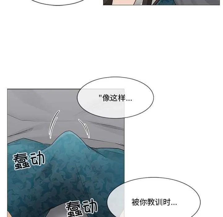 轻触!解除封印 第36話 第89页