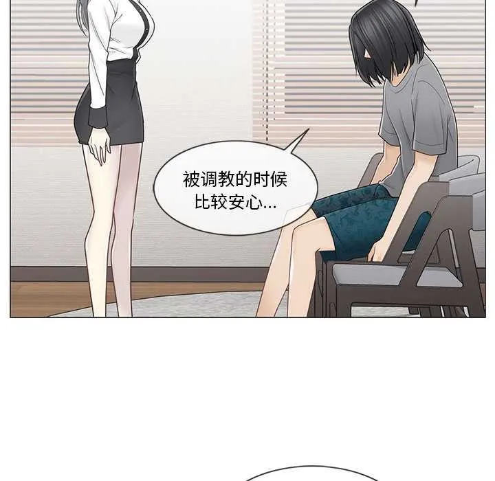 轻触!解除封印 第36話 第82页