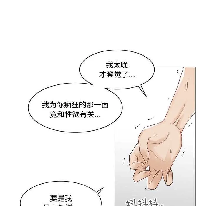 轻触!解除封印 第36話 第84页