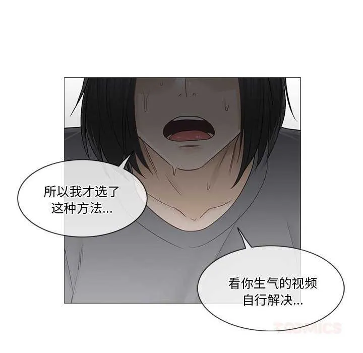 轻触!解除封印 第36話 第92页