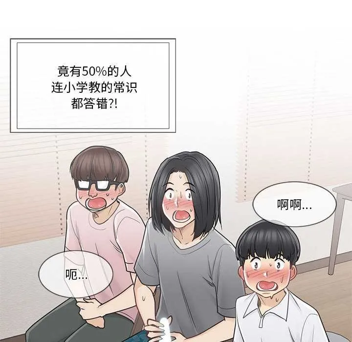 轻触!解除封印 第36話 第49页