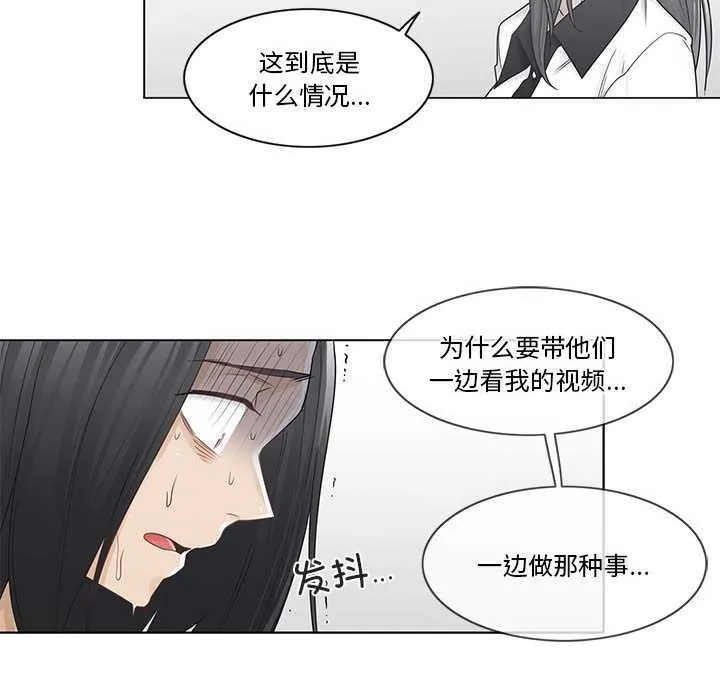轻触!解除封印 第36話 第63页