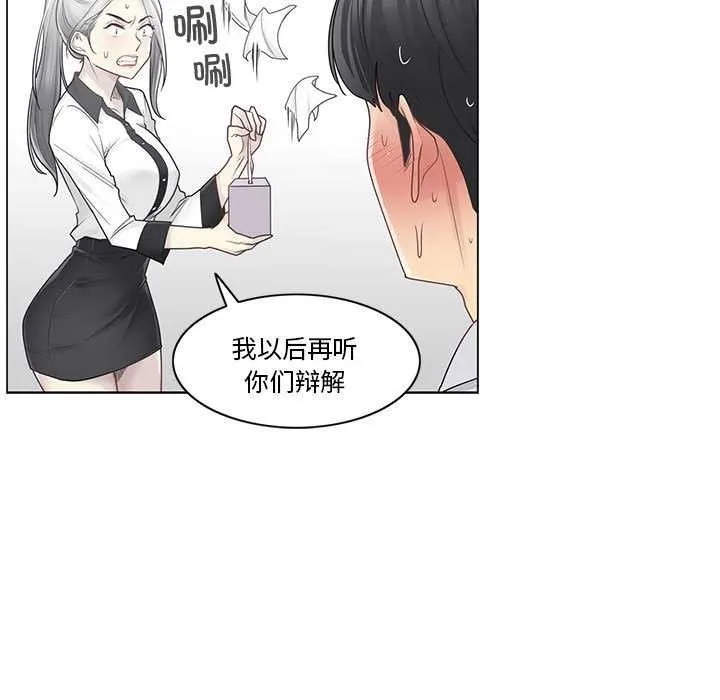 轻触!解除封印 第36話 第59页