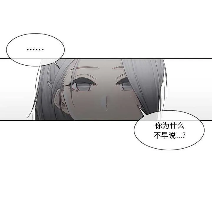 轻触!解除封印 第36話 第87页