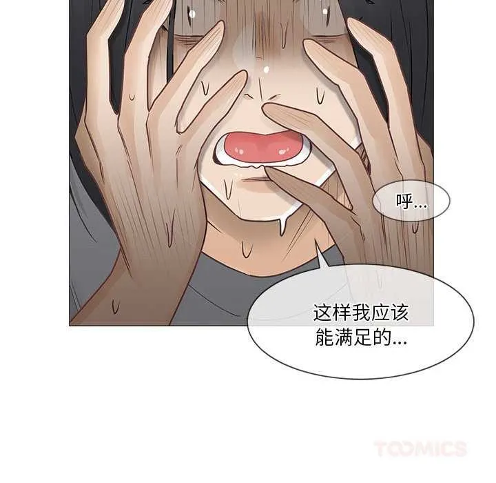 轻触!解除封印 第36話 第86页